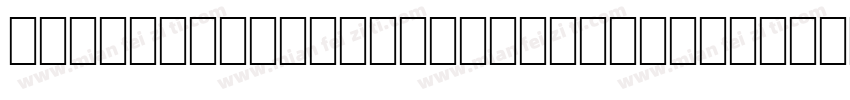 Helveticaneueltstd bikcn字体转换